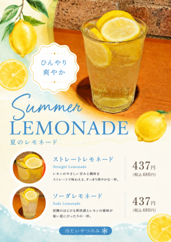 ジャカッセの自家製レモネードも好評販売中!