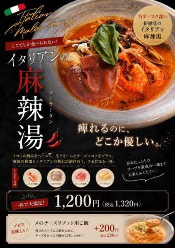 【新商品のご案内】話題の麻辣湯がジャカッセに登場?!