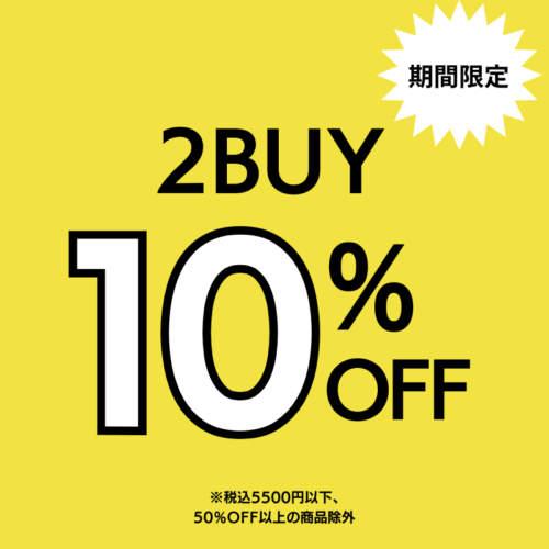 SUMMER BARGAIN