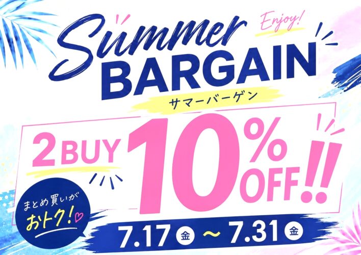 サマーバーゲン開催中!!