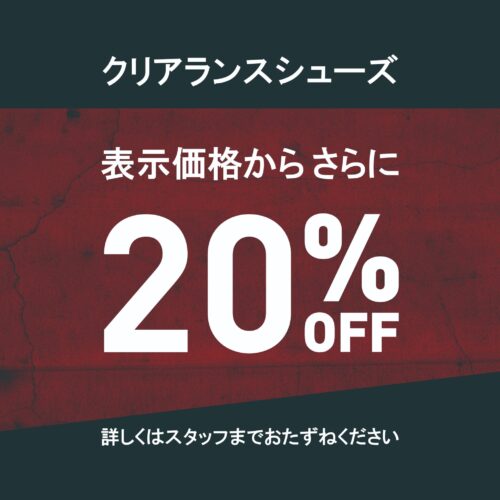 プーマ クリアランスコーナー 20%OFF