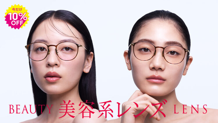“盛れる” チークカラー®レンズと、“肌悩みをカバーする” コンシーラー®カラーレンズ期間限定10%OFF!
