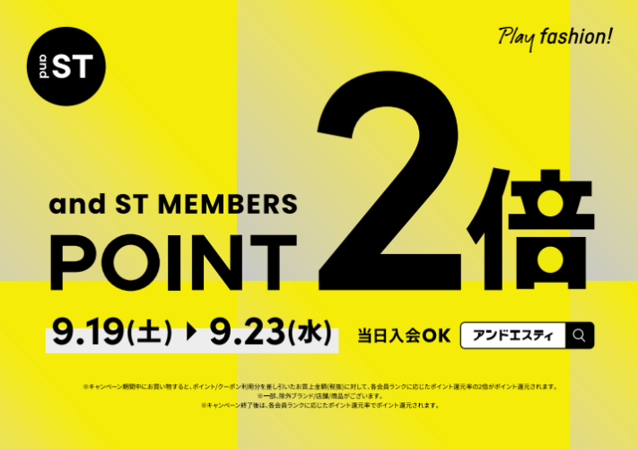 and ST「ポイント2倍キャンペーン」開催中!!
