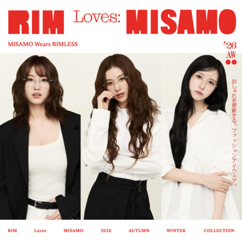 「MISAMO」アンバサダーキャンペーン第2弾!おしゃれを更新する、ファッションアイウエア。