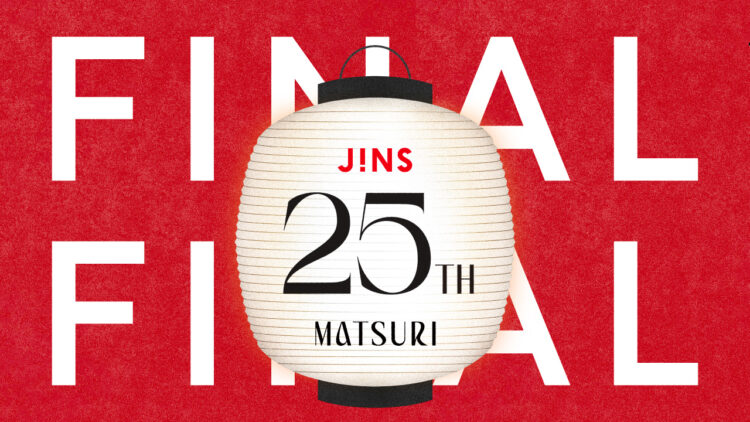 JINS 25TH MATSURI第4弾、ノベルティ企画が10/8(木)よりスタート!